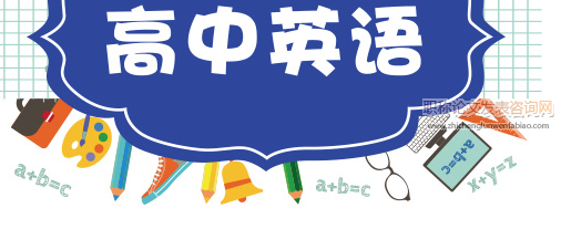 淺析高中英語閱讀教學中的情境創設