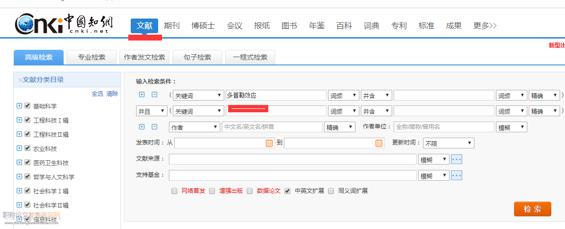 多普勒效應(yīng)文獻怎么查詢