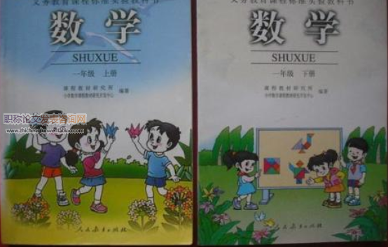 小學數學課堂教學評價的質性研究