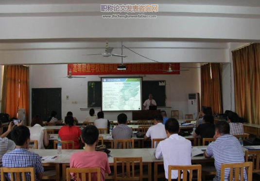 物聯網課堂在高職教學中研究