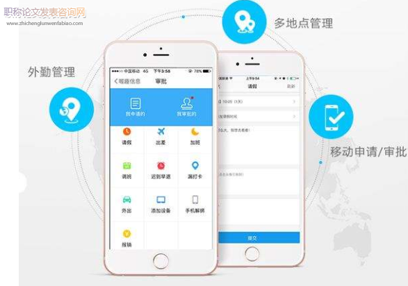 開拓現(xiàn)代化課堂考勤和移動社區(qū)的校園多功能APP
