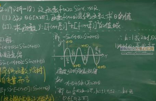 新課改下高中數(shù)學(xué)課堂提問(wèn)有效性策略探討