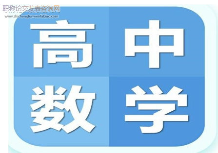 高中數學教學與信息技術整合中存在的問題