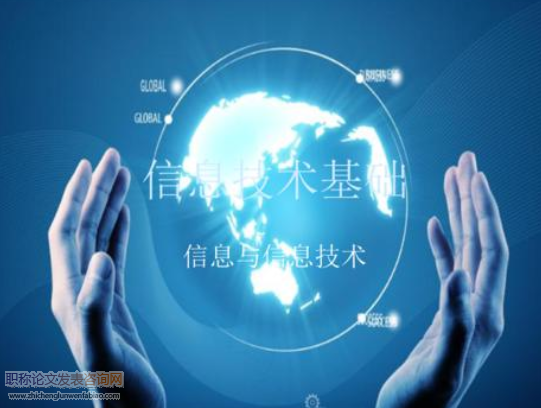 基于項(xiàng)目的學(xué)習(xí)在初中信息技術(shù)課堂中的應(yīng)用研究