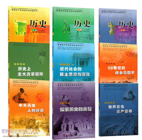 探討高中歷史教學中學生歷史感的培養