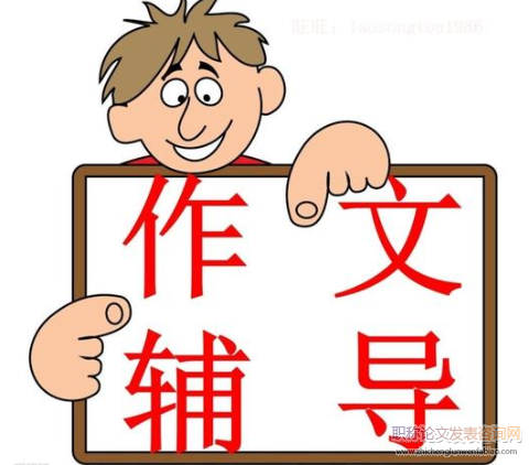 提高小學生作文水平的方法分析