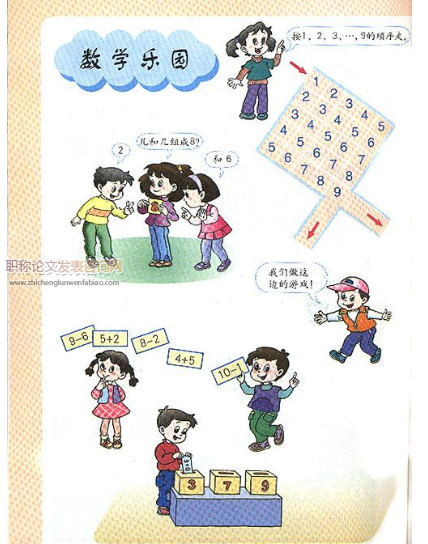 小學(xué)數(shù)學(xué)問題解決能力培訓(xùn)的初探