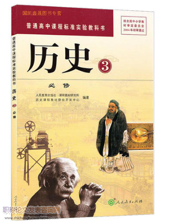 淺析高中歷史教學中的審辯思維培養策略
