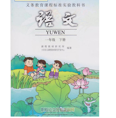 巧用信息化教學(xué)手段讓小學(xué)語(yǔ)文教學(xué)更加靈動(dòng)