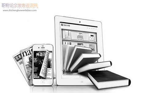 數(shù)字出版技術(shù)與編輯出版工作的數(shù)字化簡析