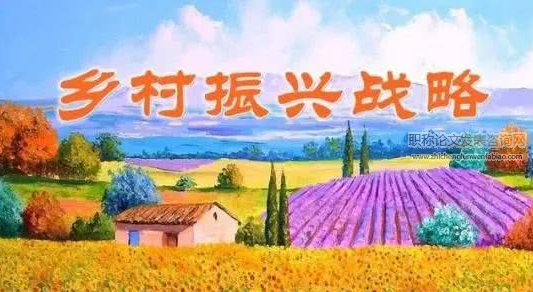 遼西北地區鄉村振興路徑探析