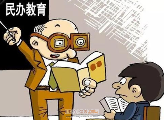 落后地區民辦教育發展的對策建議