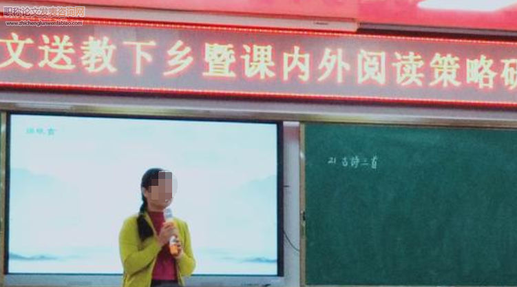 送教下鄉的有效策略