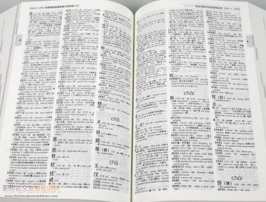 俄漢固定比喻對比詞典的編纂初探
