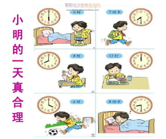 小學數學教學生活化趨勢研究
