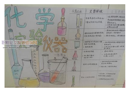 初中化學教學的現代化發展路徑探索