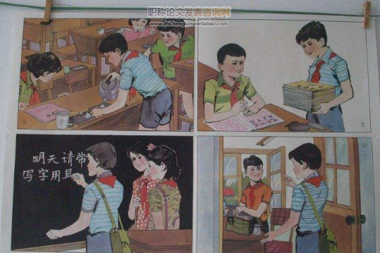 小學思想品德課“生活化教學”實施策略