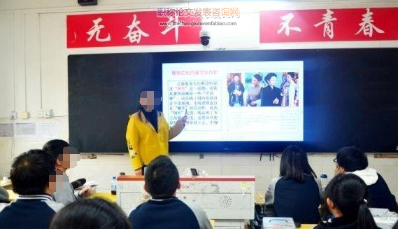 利用“生活化”策略提高中職思政課程教學成效的路徑研究