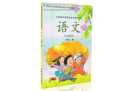 淺談小學語文板塊式課堂教學