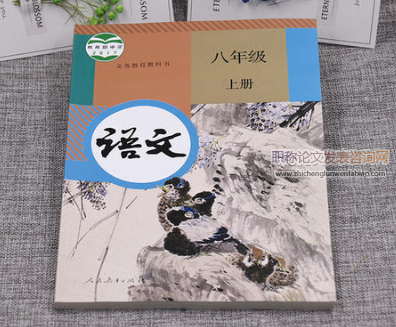 探討核心素養(yǎng)背景下初中語(yǔ)文閱讀教學(xué)策略