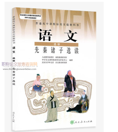 新高考改革背景下高中語文教學改革探究