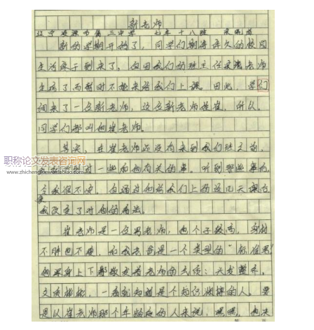 高中語文作文教學淺析