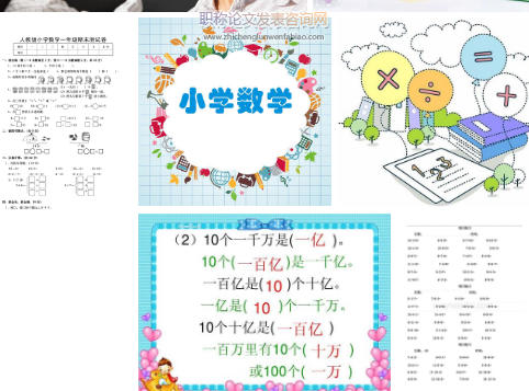 談在小學數(shù)學教學過程中如何做到“減負增效”