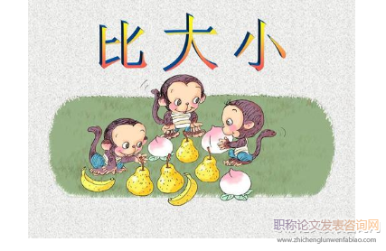 微課在小學(xué)數(shù)學(xué)教學(xué)中的有效應(yīng)用