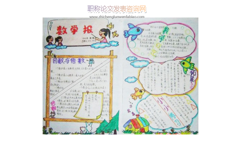 開(kāi)展小學(xué)數(shù)學(xué)趣味教學(xué)，提高學(xué)生學(xué)習(xí)興趣