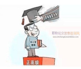 河北省醫學正高級職稱評審條件