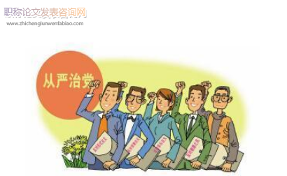基層建設是正規期刊嗎