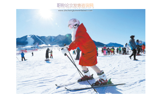 2022冬奧會后冰雪旅游產(chǎn)品的營銷策略研究