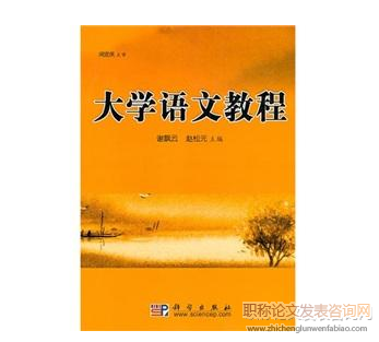理工院校大學語文課程設置研究