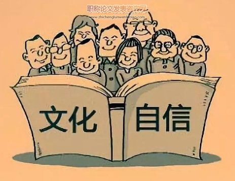 文化自信背景下高職院校藝術教育的重要性