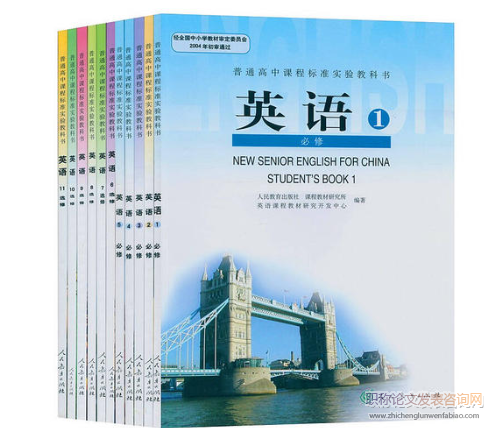 高中英語課堂有效性教學實踐的幾點體會