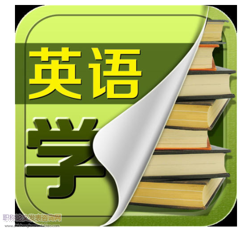 思維導(dǎo)圖在初中英語教學(xué)中的實(shí)踐探索