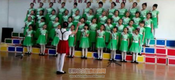 小學(xué)課堂合唱教學(xué)的有效性研究