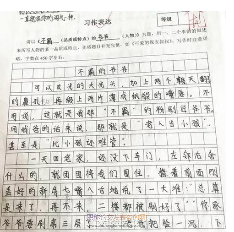 小學高年級學生寫作能力的重要性及培養策略探究