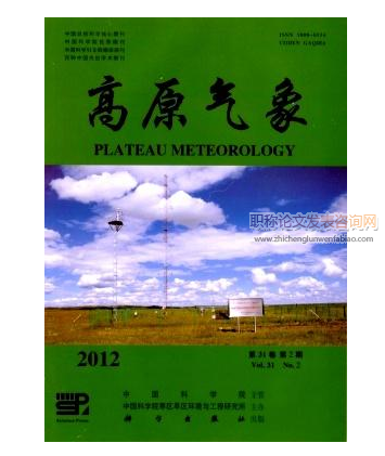 高原氣象期刊發表論文水平怎么樣