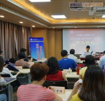 新時期高校行政人員能力提升研究