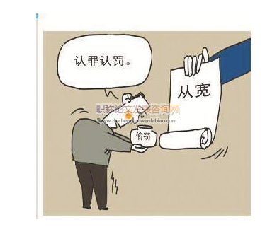 認罪認罰案件上訴問題的對策研究