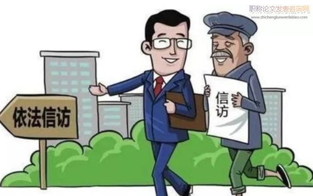 行政法上“同一事實和理由”辨析與適用