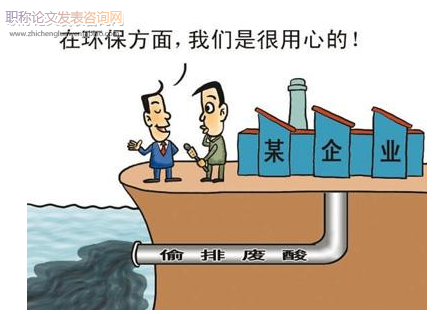 環(huán)境犯罪罰金刑適用的困境與出路