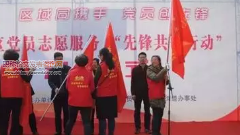 在職黨員“奉獻(xiàn)社區(qū)、服務(wù)群眾”的實(shí)踐成效與對策建議——以南京市為例
