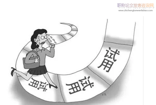 試用期員工管理方法和風險控制策略研究