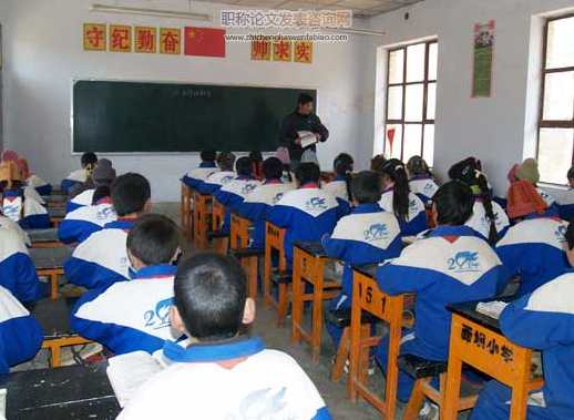 農村小學教育軟環境問題及對策研究