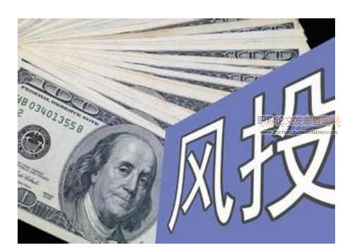 風險投資“逐名”動機與上市公司盈余管理