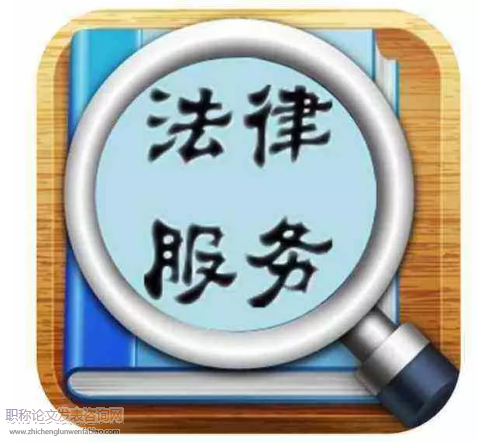 政治法律責(zé)任:政治責(zé)任與法律責(zé)任的交叉域