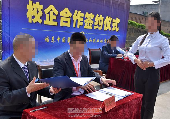 校企合作課題怎么申報