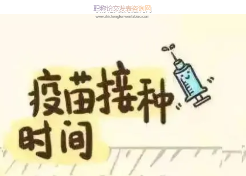 中國2014年國家免疫規劃疫苗報告接種率分析